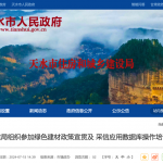 天水市住建局组织参加绿色建材政策宣贯及采信应用数据库操作培训会议 天水市住建局组织参加绿色建材政策宣贯及采信应用数据库操作培训会议