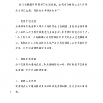 关于采信数据库产品资质管理工作的说明 关于采信数据库产品资质管理工作的说明