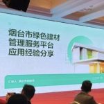 绿色建材如何推广?请看这地新样板 绿色建材如何推广?请看这地新样板